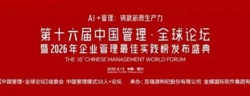 寻找AI时代管理新答案！9月13日相约宁夏